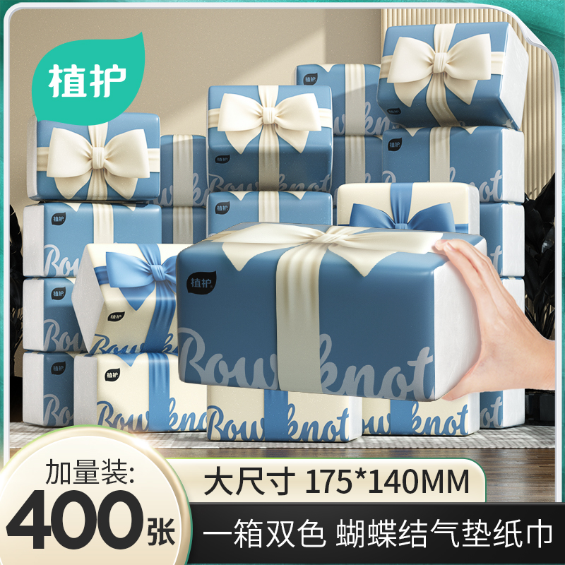 400张100抽4层纸巾植护