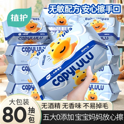 植护大包湿巾80抽家用实惠装