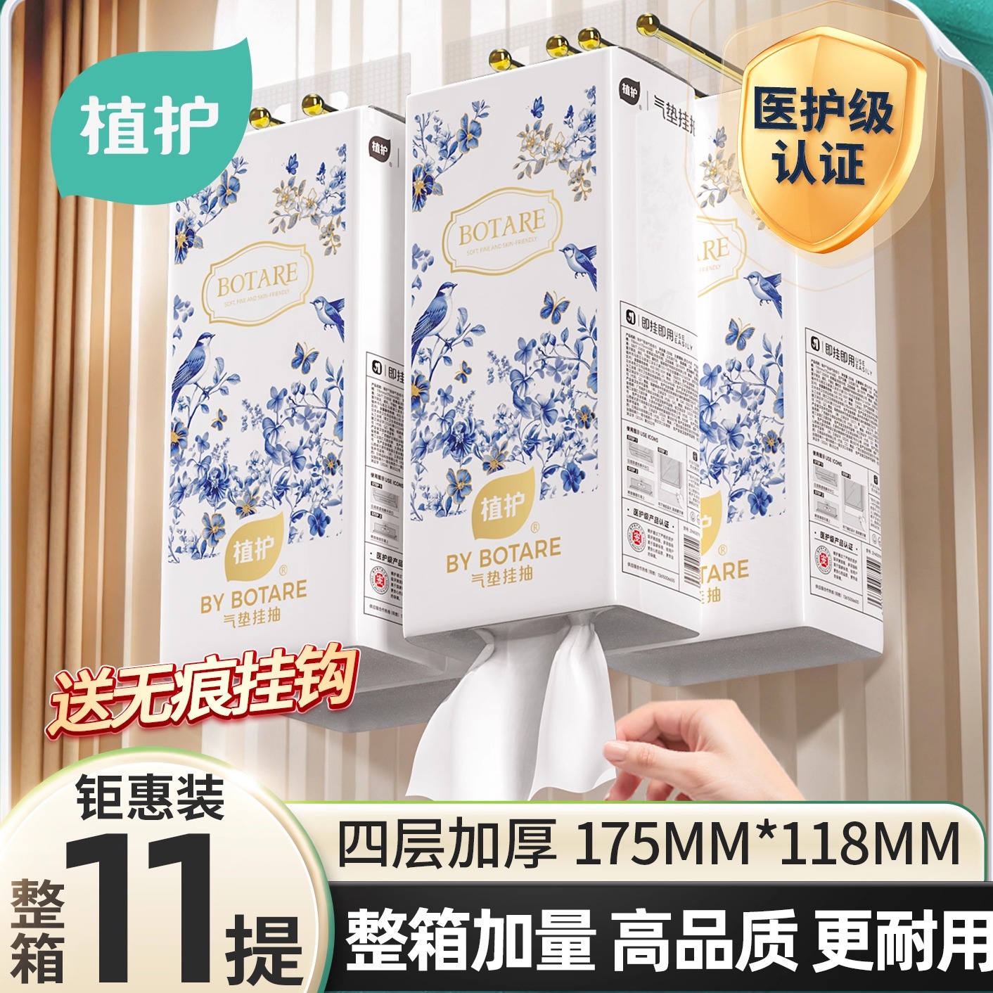 植护悬挂式抽纸整箱批家用实惠装餐巾纸宿舍擦手脚厕纸抽卫生纸巾