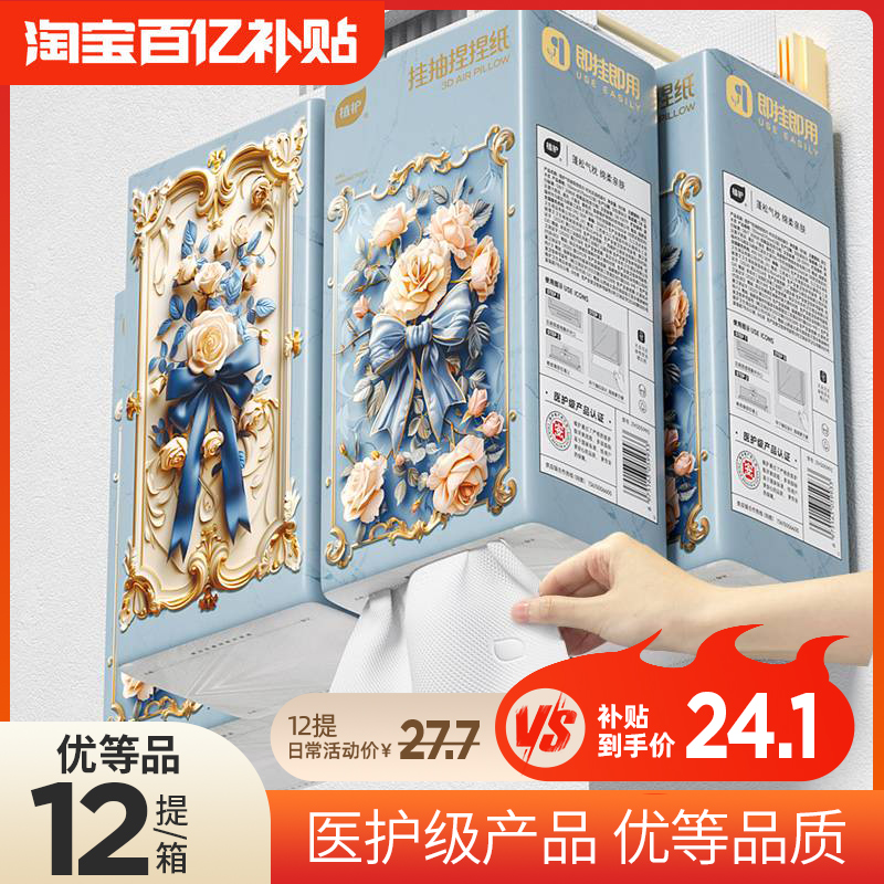 植护悬挂式抽纸餐巾纸面巾家用整箱实惠装擦手厕所纸小包卫生纸巾