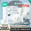植护云柔巾乳霜纸新生婴儿专用保湿柔纸巾宝宝面巾纸抽超柔软抽纸