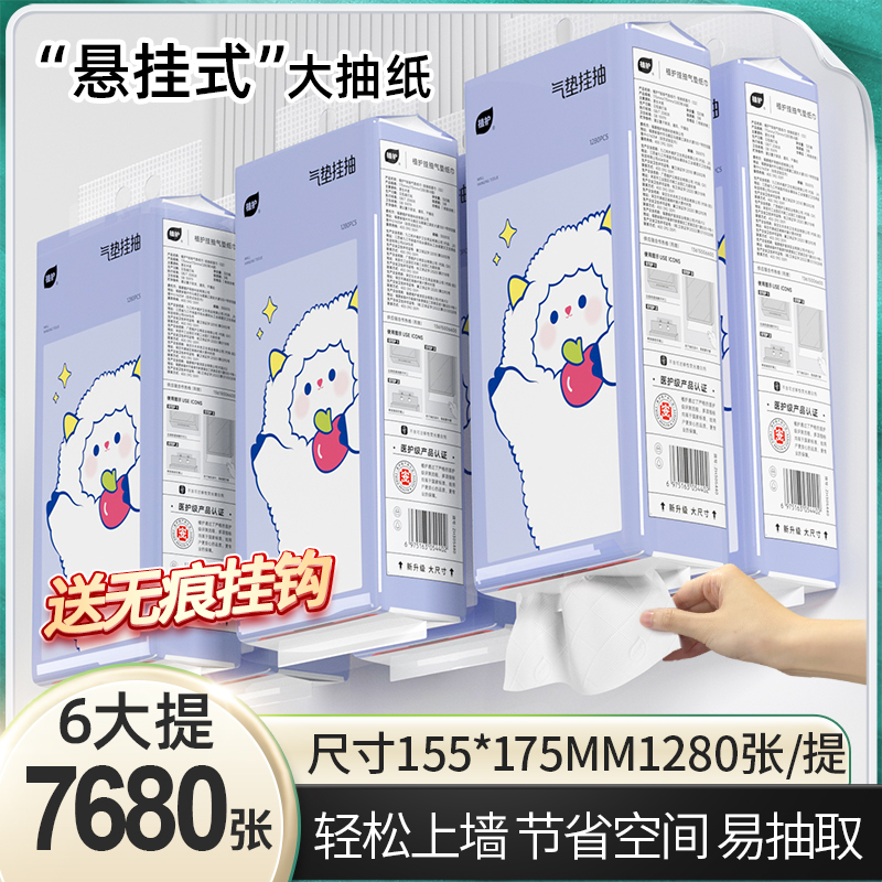 植护大包悬挂式抽纸巾