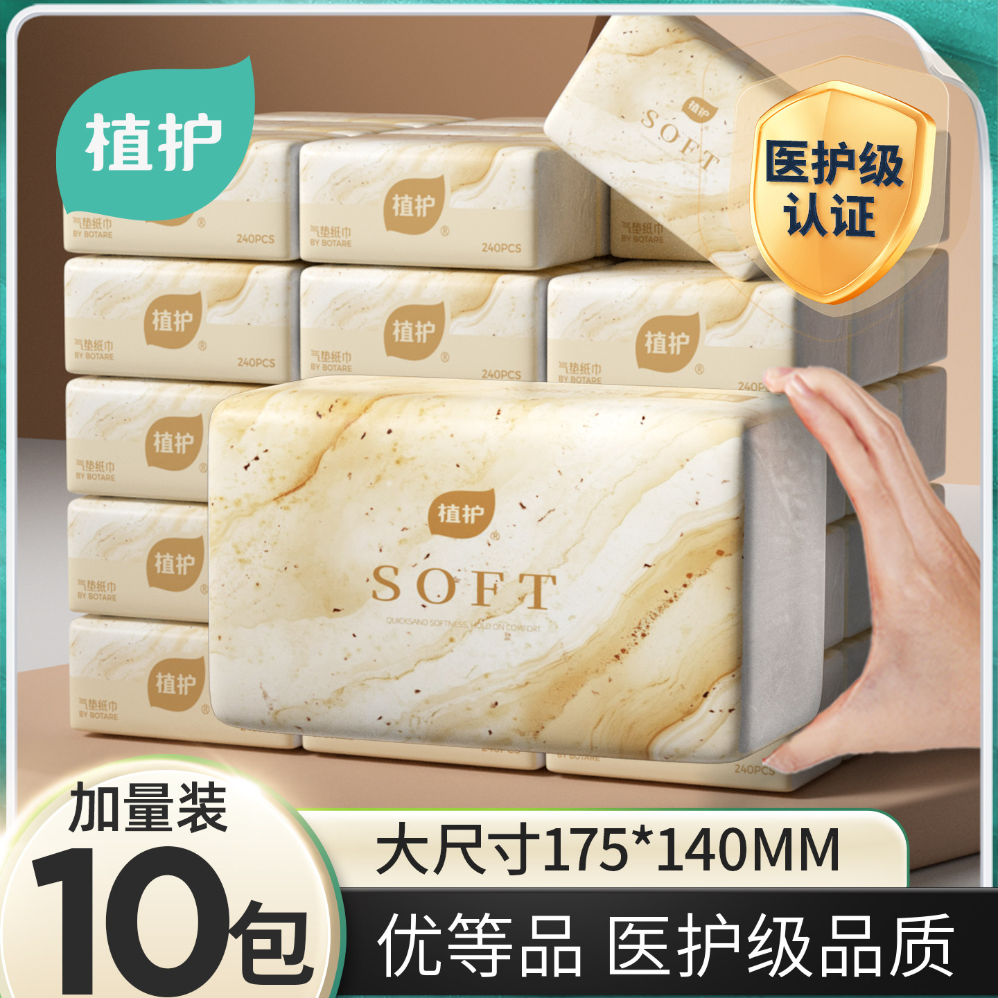 植护10包整箱批家用卫生纸抽纸实惠装大气包纸巾餐巾纸面巾纸厕纸,汽车用品/电子/清洗/改装,车载清洁用品,淘宝优惠券,粉丝福利购,淘宝优惠卷