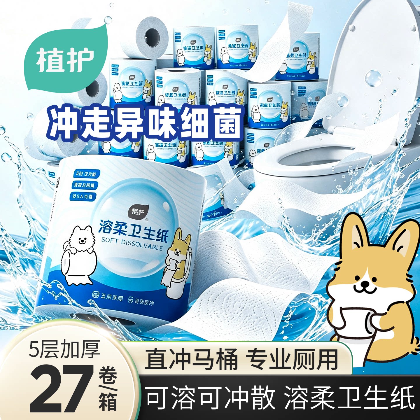 厕所专用，速溶于水，可溶可分散