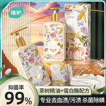 植护内衣内裤清洗液除菌除螨抑菌清洗剂正品男女士手洗洗衣液专用