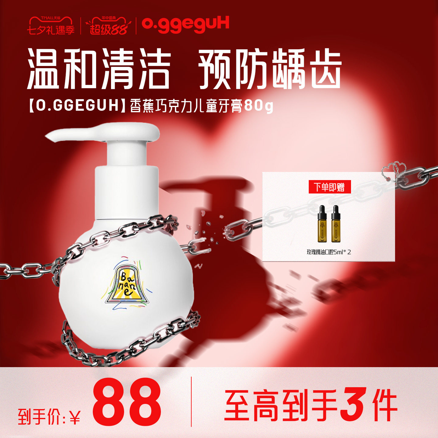 o.ggeguH小巨蛋法国T75儿童牙膏香蕉果味护齿清洁