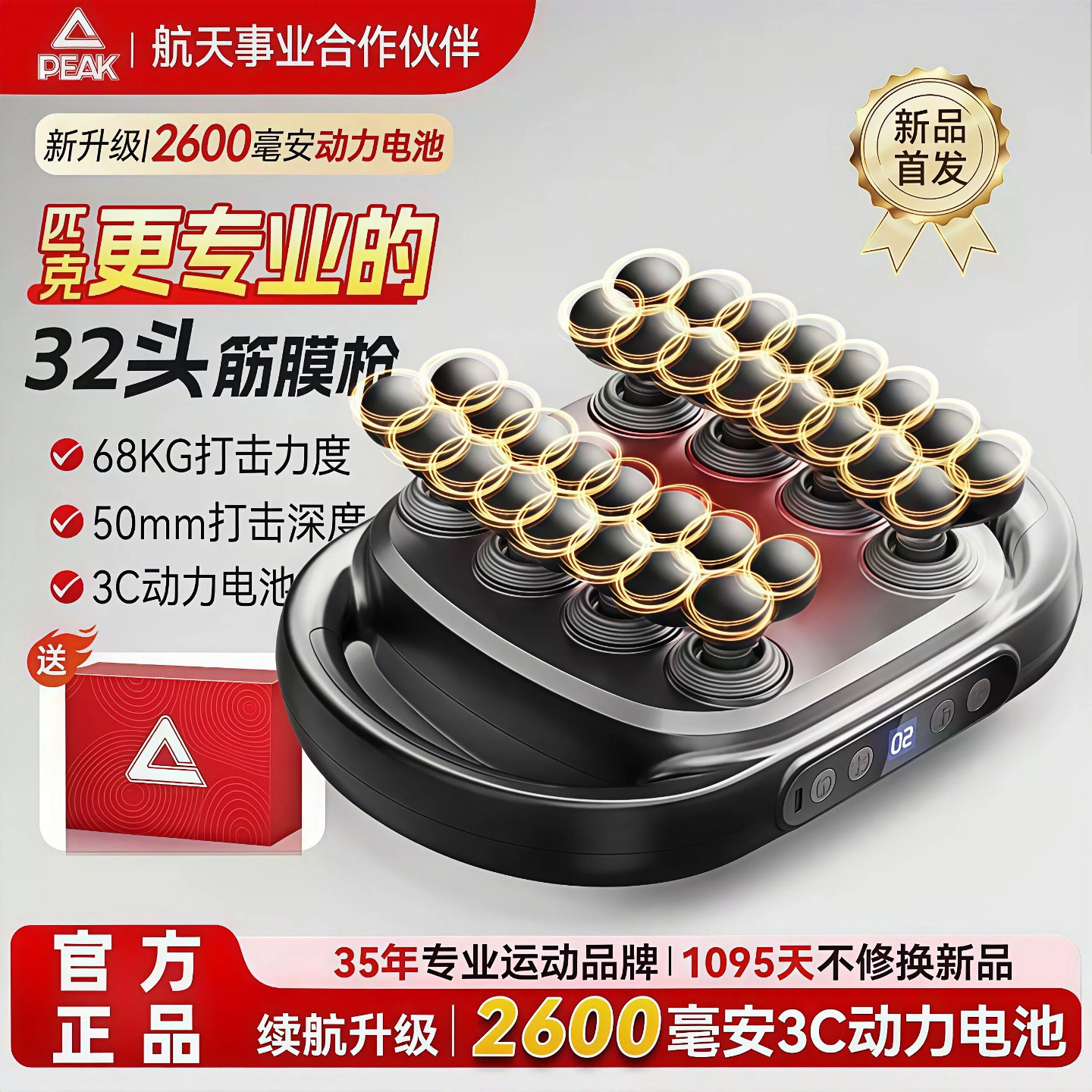 匹克32头筋膜枪肌肉按摩器专用腰部腿部多功能按摩机多头颈膜抢