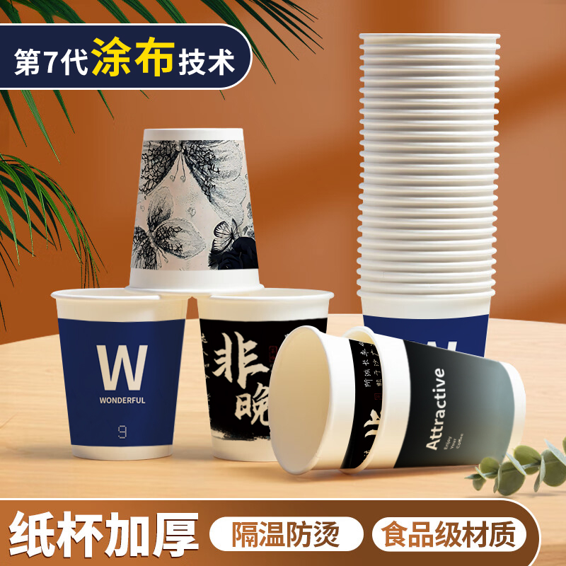 商务招待高级一次性纸杯1000只装