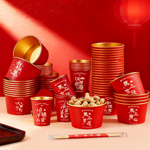 2026新年一次性纸杯超厚金箔纸碗马年纸杯春节红色喜庆过年纸饭碗