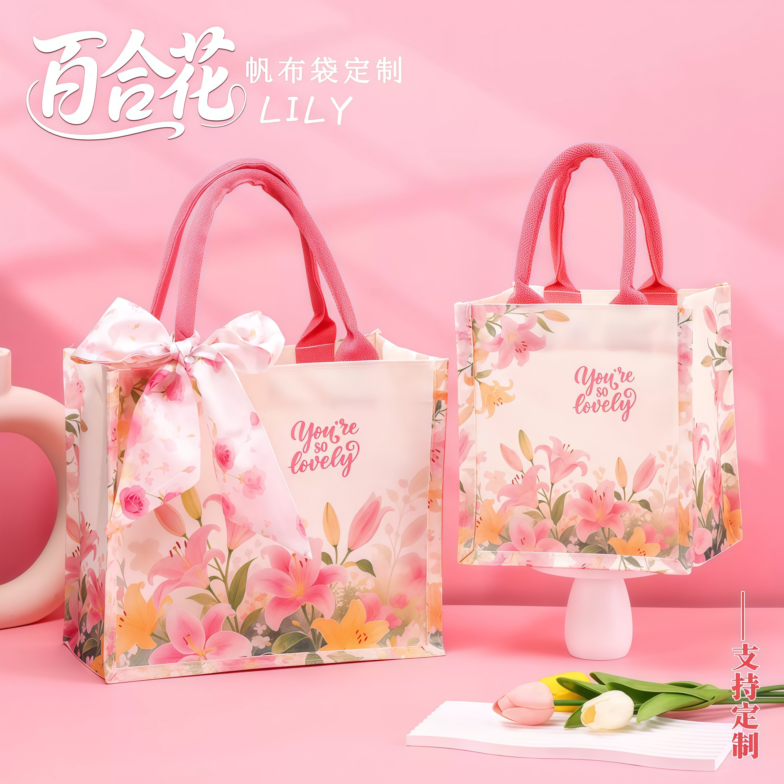 百合花帆布包礼品手提袋上班通勤礼品袋大容量清新加急定制帆布袋