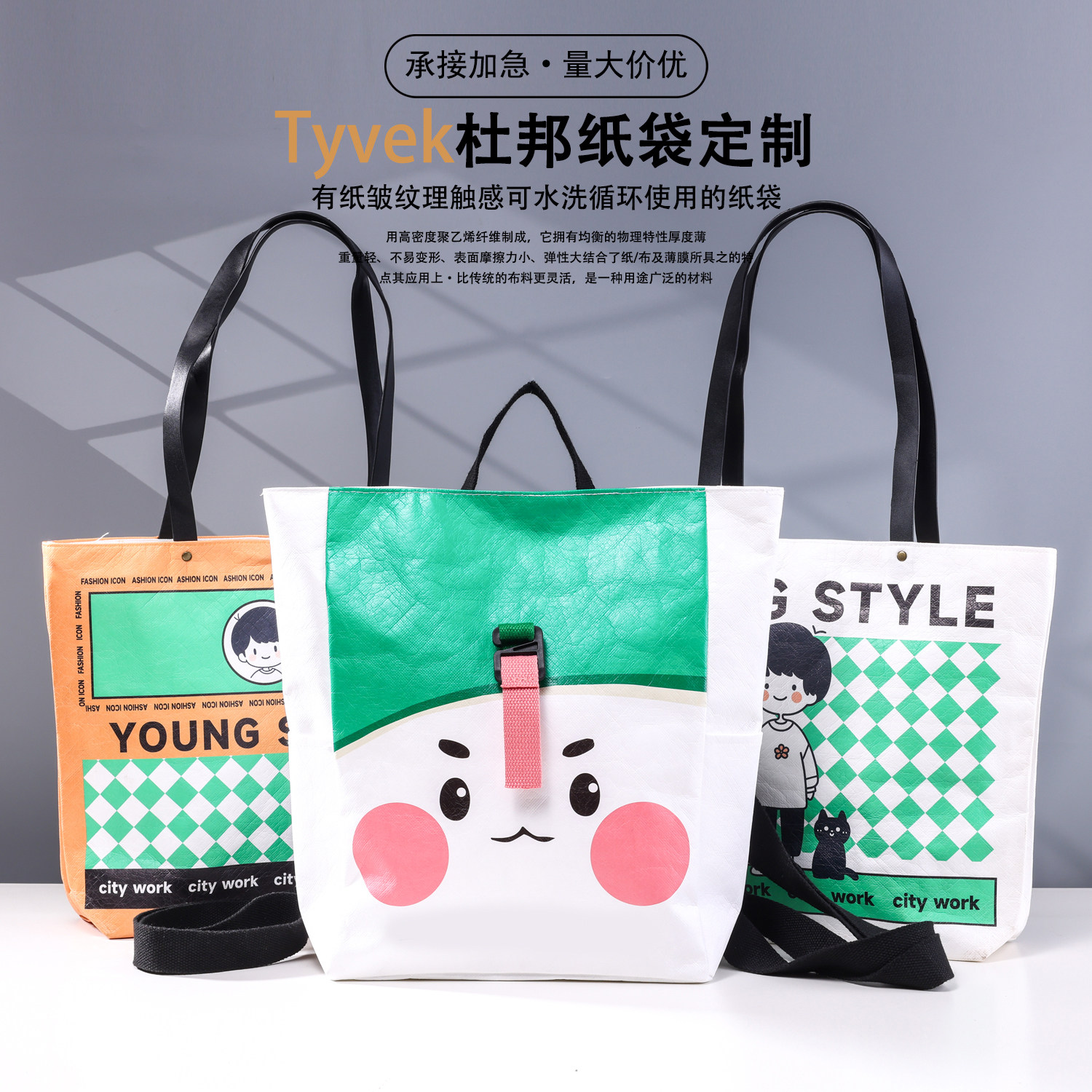 杜邦纸袋定制复古杜邦纸手拿托特包印logo可水洗杜邦纸手提袋定做