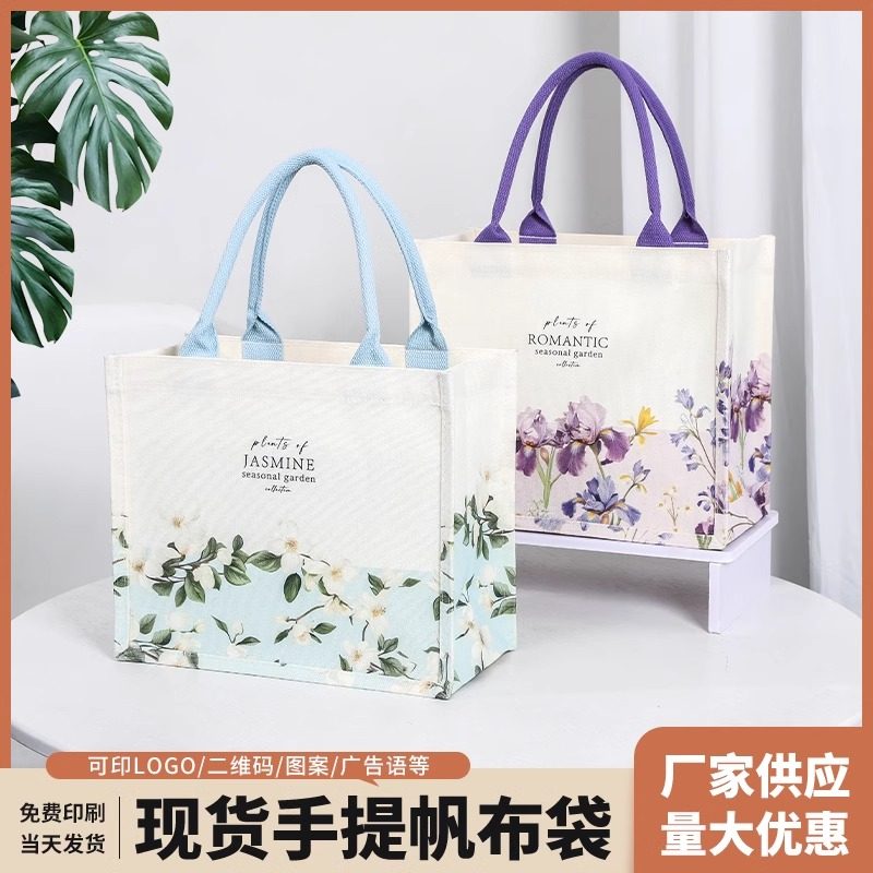 小清新帆布袋定制logo广告企业展会帆布托特包定做环保礼品手提袋