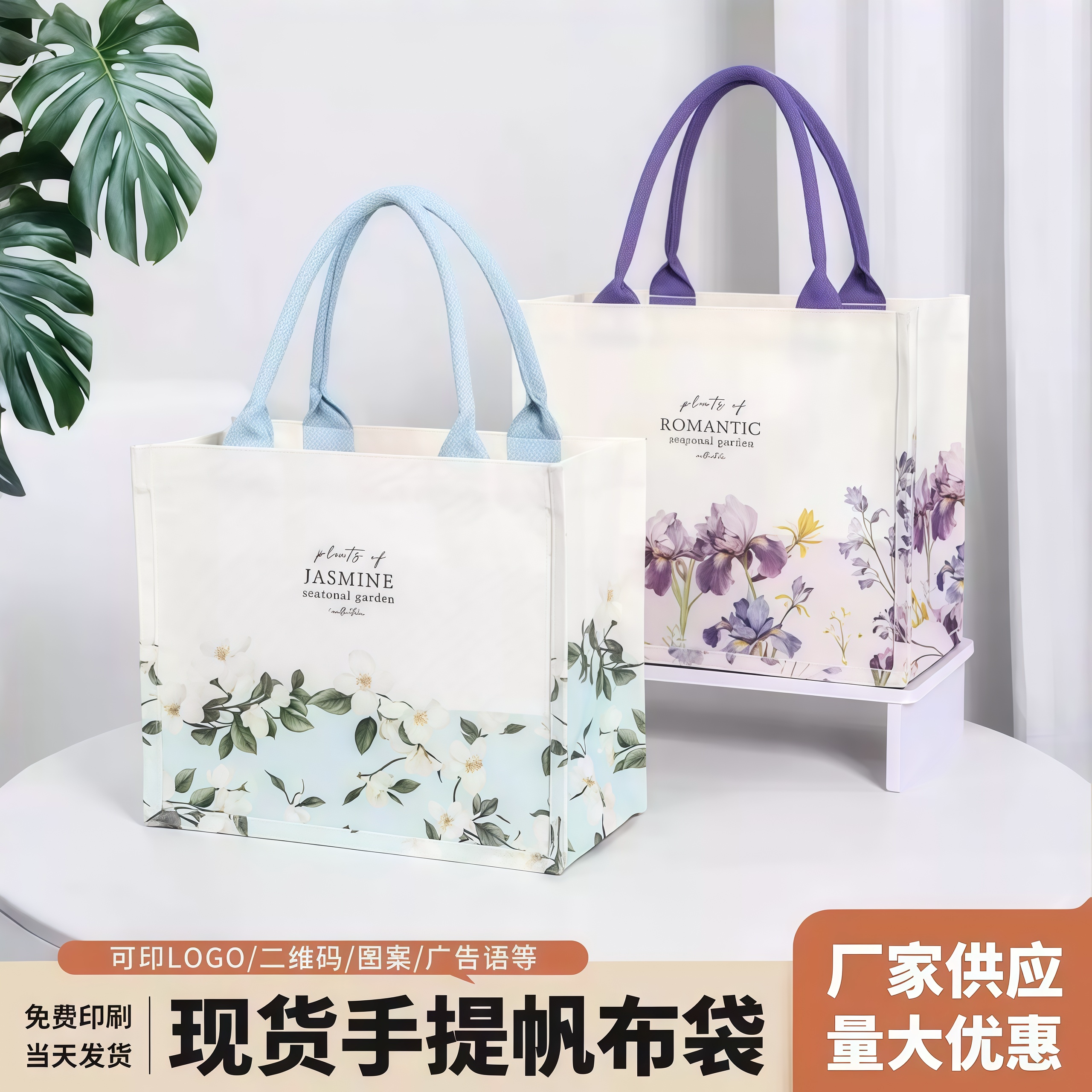 小清新帆布袋定制logo广告企业展会帆布托特包定做环保礼品手提袋