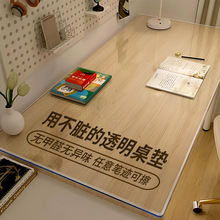 小学生透明课桌桌垫学习桌专用水晶板防水桌布儿童写字台书桌垫子