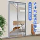 挡风空调门帘冬加厚冬季 2025新款 保暖防风卧室磁吸隔断帘 特厚