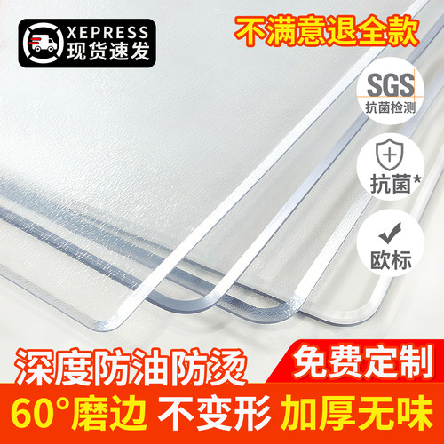 透明软玻璃餐桌垫pvc桌布防水防油免洗防烫茶几桌面垫塑料水晶板