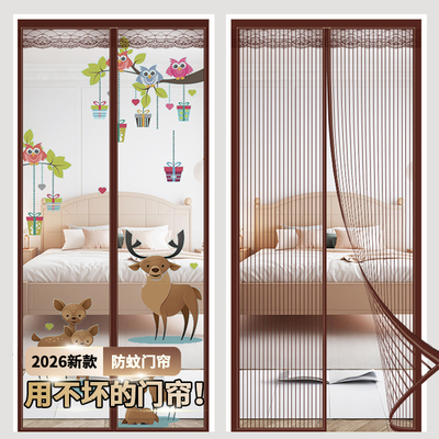 【金刚防蚊门帘】【领券立减】