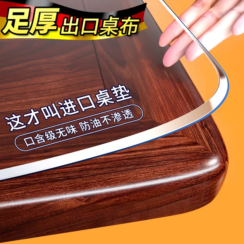 软玻璃pvc桌布防水防油免洗透明餐桌垫茶几桌面保护垫轻奢高级感