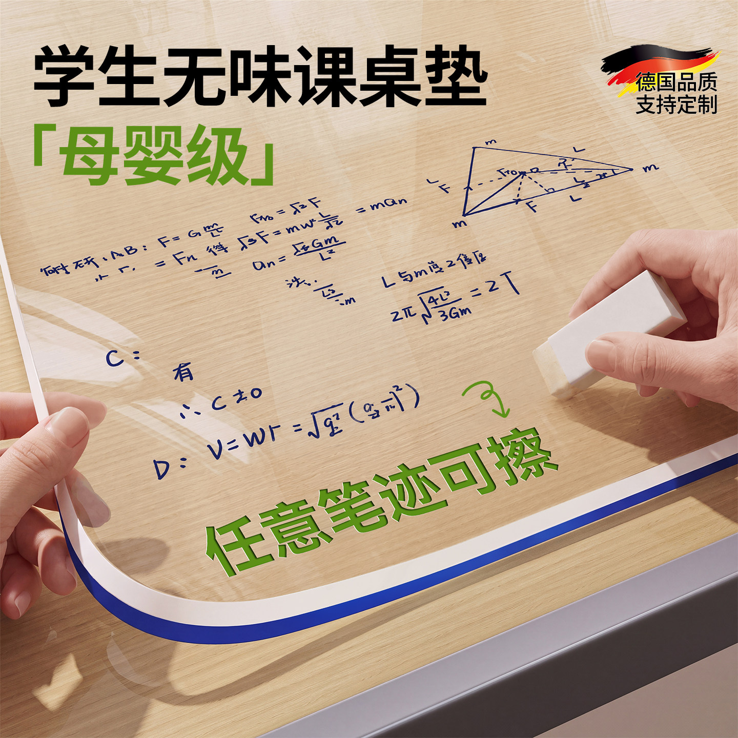 小学生专用透明课桌书桌垫学习桌环保无味桌布儿童食品级写字台垫图片