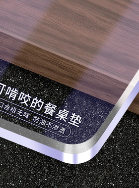 软玻璃桌面垫免洗防水防油防烫塑料PVC透明餐桌垫茶几桌布水晶板