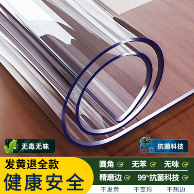 pvc桌布茶几垫透明桌垫软玻璃水晶板防水防油桌面保护垫隔热垫