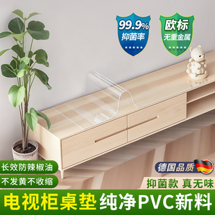 透明电视柜餐边柜台面保护垫塑料软玻璃PVC桌布玄关鞋柜茶几垫子