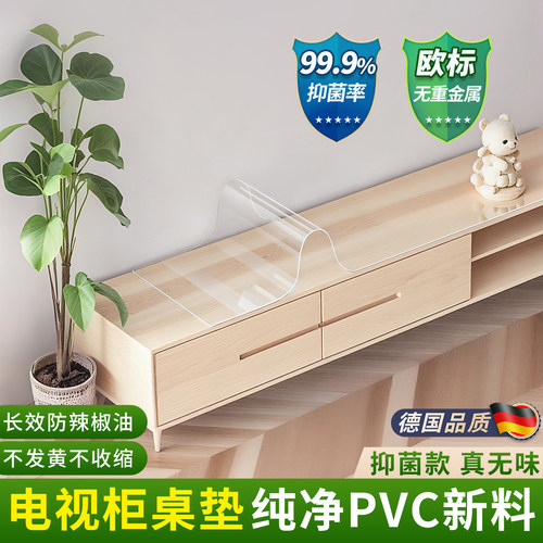 透明电视柜餐边柜台面保护垫塑料软玻璃PVC桌布玄关鞋柜茶几垫子