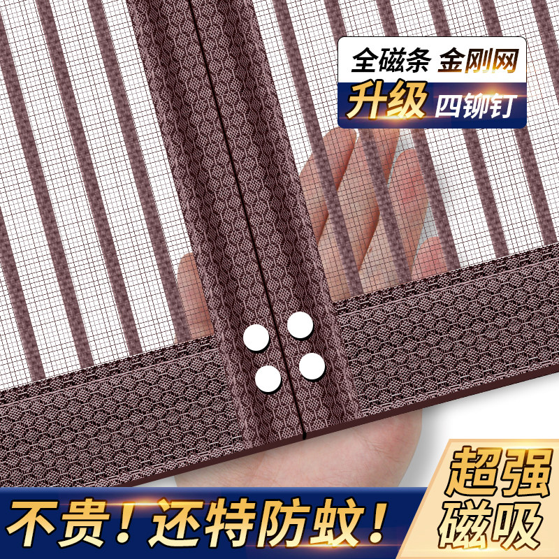 新款防蚊门帘自吸全磁条磁吸无痕魔术贴2025纱门免打孔防蚊虫家用