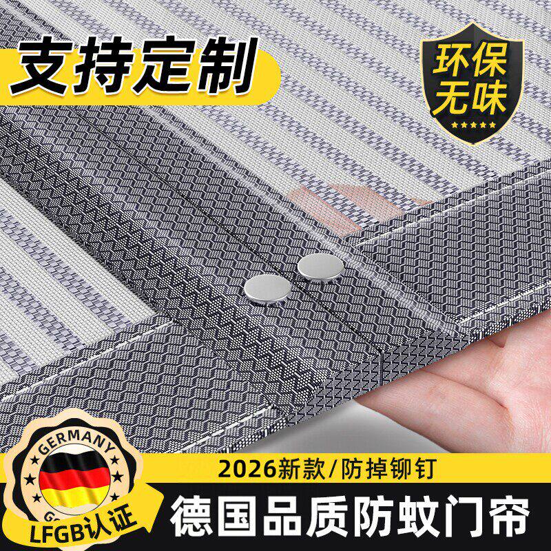 防蚊虫门帘2026新款高档夏季家用纱窗网强力磁吸纱帘免安装纱门帘