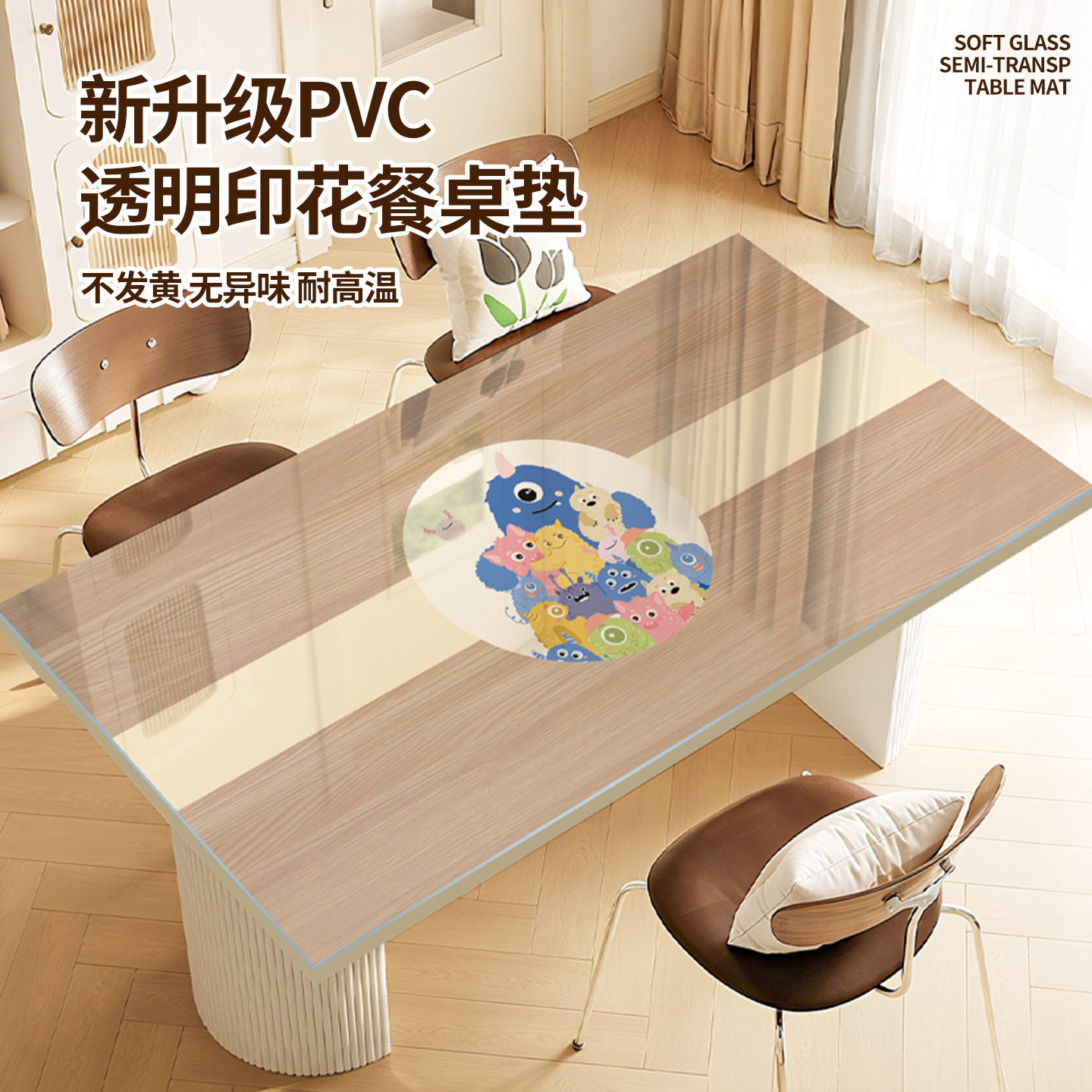 软玻璃pvc透明印花桌垫桌面垫网红桌布免洗防油防水餐桌茶几垫子
