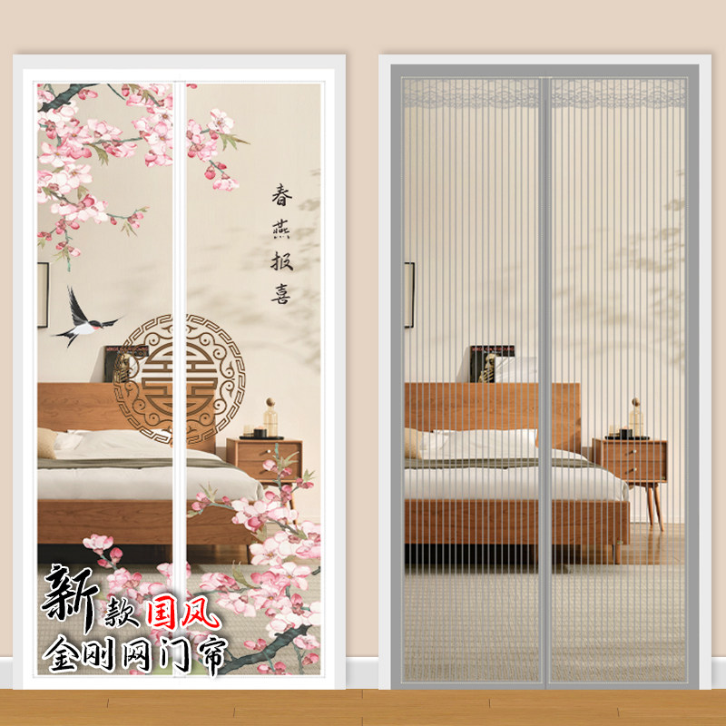 新中式国风防蚊门帘夏季2025新款磁性自吸纱门帘魔术贴自粘隔断帘,居家布艺,门帘,淘宝优惠券,粉丝福利购,淘宝优惠卷
