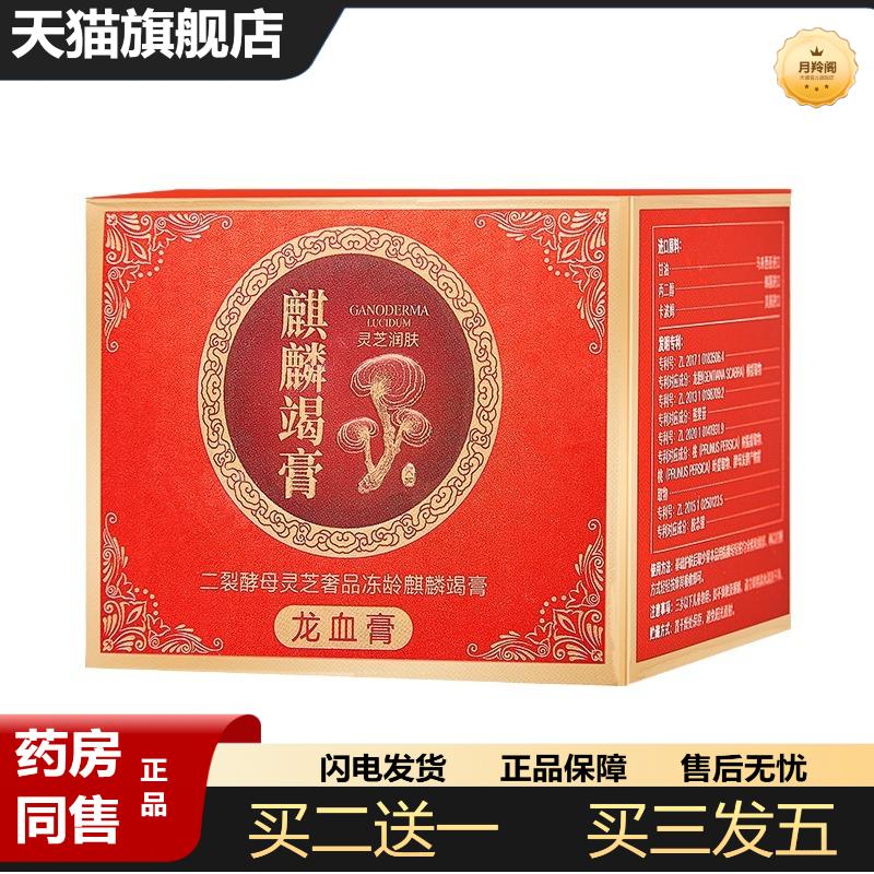 龙血膏贵妇膏素颜霜懒人补水保湿面霜提亮皱正品护肤女