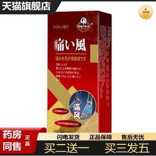 天猫正品痛F喷剂筋骨通络保健液颈肩腰腿f关节痛部位型四肢麻木变