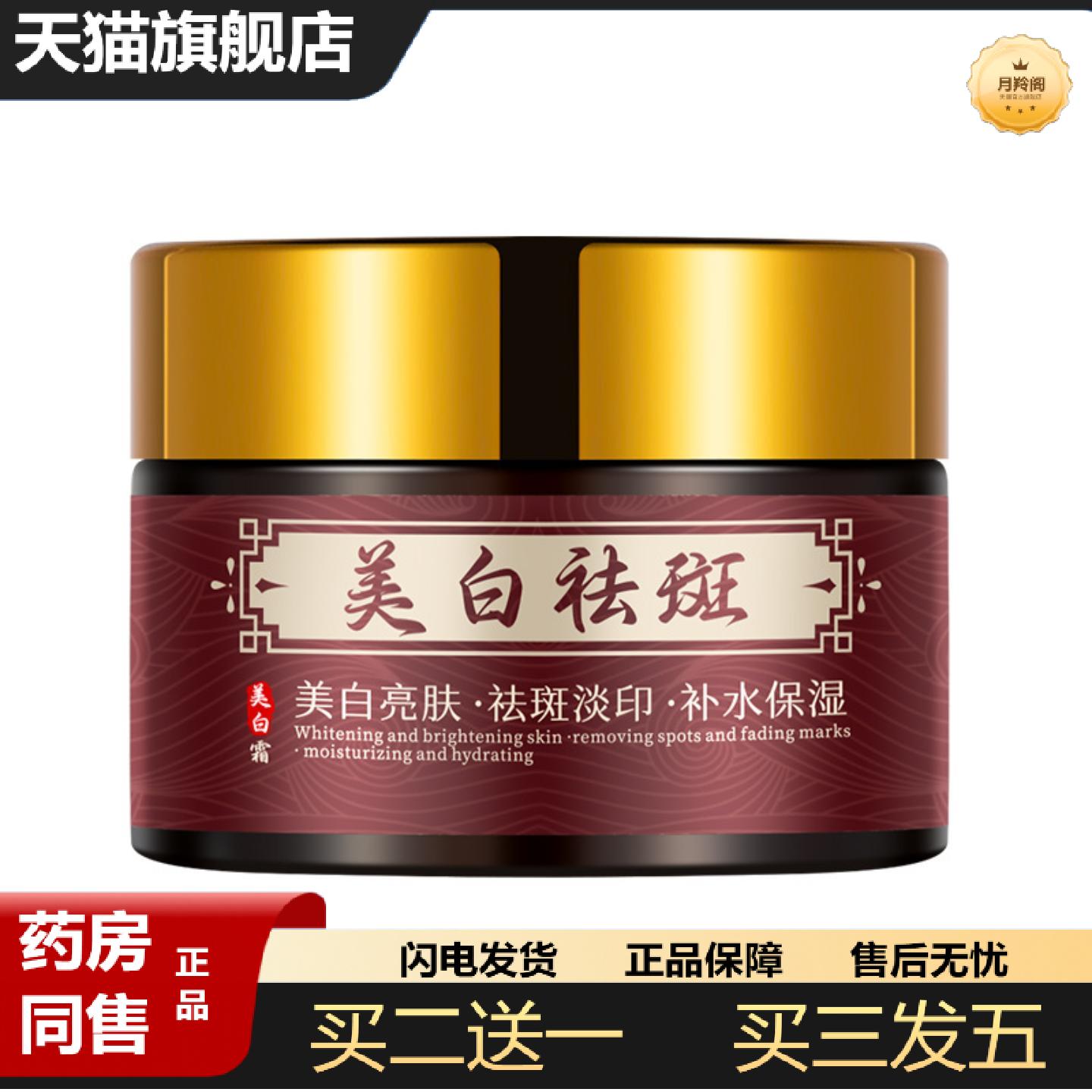 天猫正品大牌平替美白斑霜面霜淡化痘印细纹适用暗沉斑霜素颜霜懒