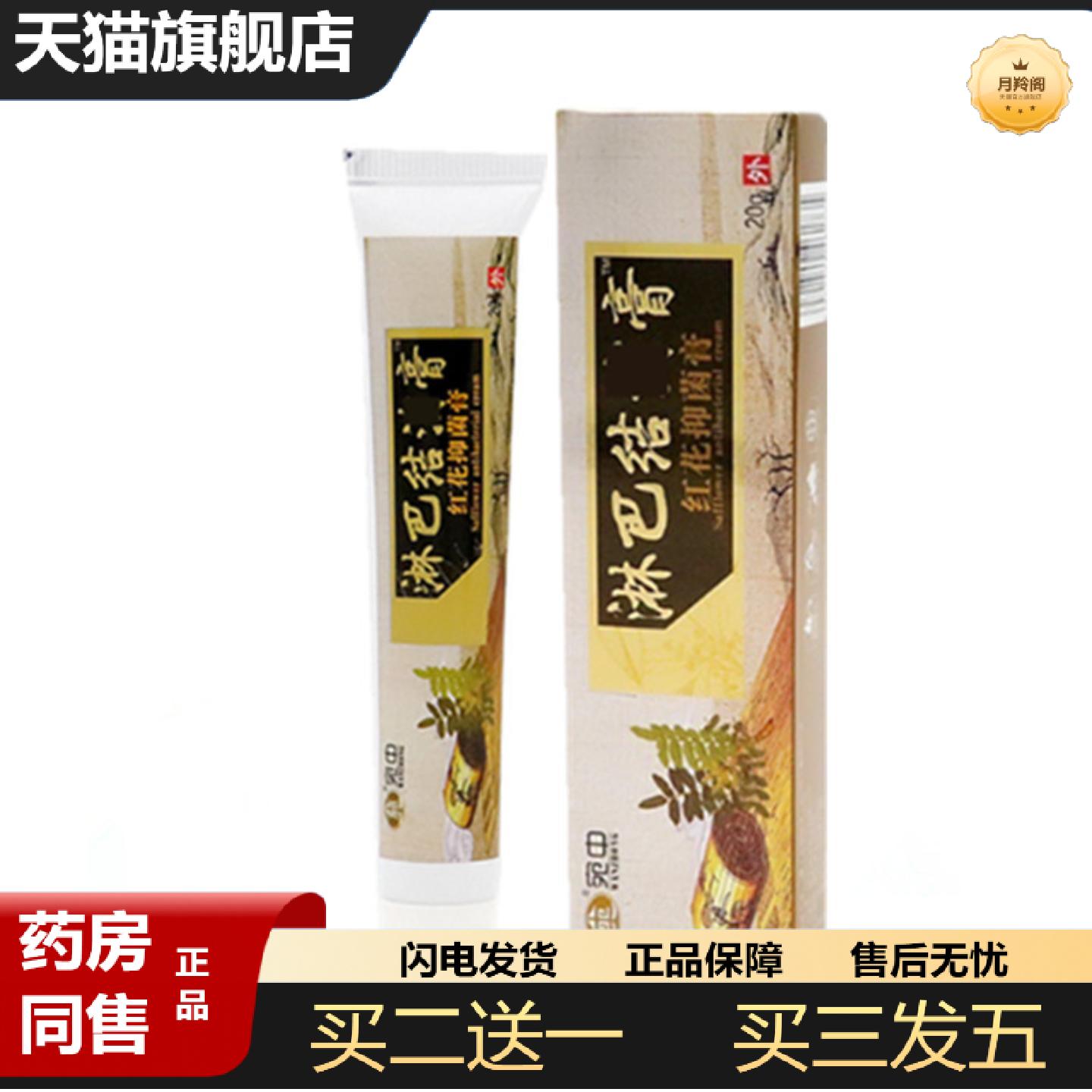 天猫正品淋巴结消膏贴淋巴贴散结膏颈部宛中淋巴膏淋巴副乳贴膏