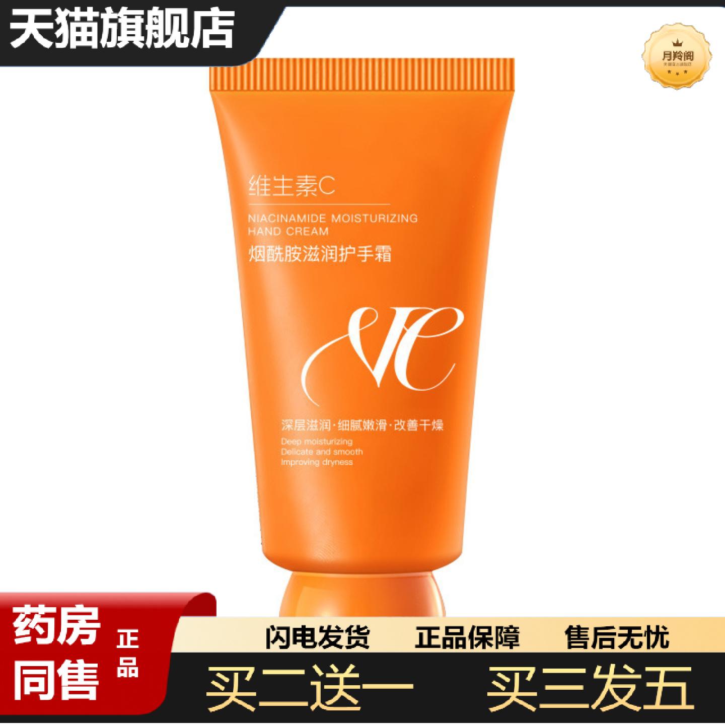 天猫正品樱素肌烟酰胺滋润护手霜保湿提亮香氛漫画手养成秋冬手霜