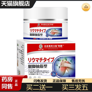 天猫正品腿脚抽筋膏夜间手脚抽筋胳膊抽筋小腿发麻运动疲劳手脚抽