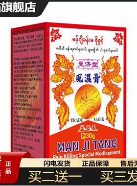 天猫正品源自缅甸长城膏颈椎肩周腰椎关节活络膏会展