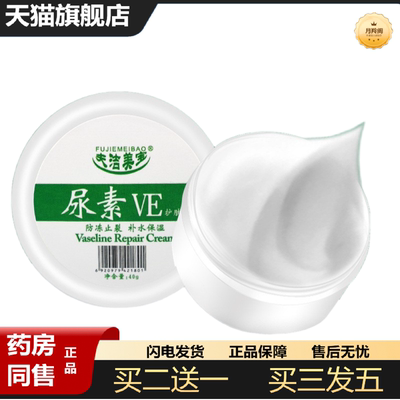 天猫正品裂王尿素VE霜冻裂护手霜手脚开裂脱皮冻手冻疮皲裂膏正品