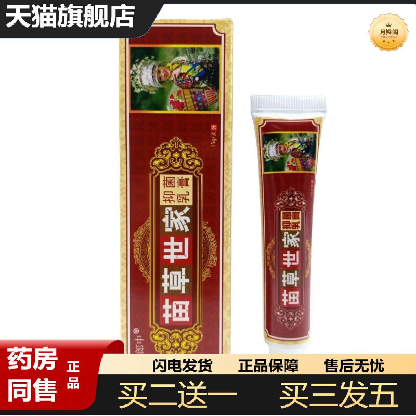 天猫正品萱郎中苗草世家乳膏15g从优
