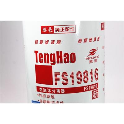 FS19816油水分离器4988297柴油滤清器53C0436粗滤芯明斯FS20124康