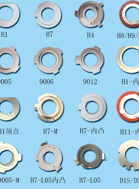 汽车LED大灯卡盘车灯卡盘卡扣H1H4H7H11 9005/9006 9012卡盘卡扣