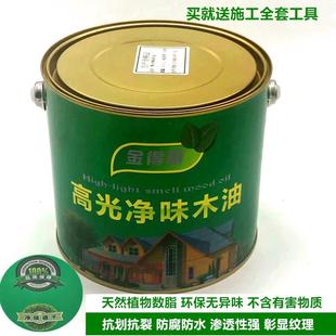 木蜡油透明色高光面漆保养清漆防水防腐长效防护耐候天然户外自喷