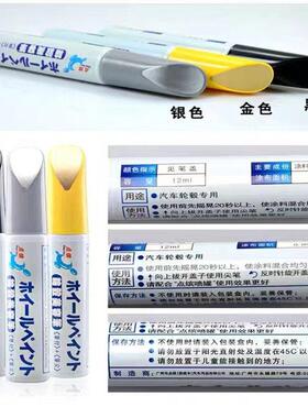 专用于长安CS75汽车黑色轮毂补漆笔铝合金轮毂剐蹭修补钢圈自喷漆