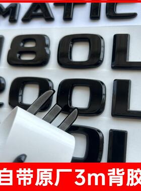 奔驰尾标C300L C260L C200L字标改装车标装饰C级AMG黑色后车标贴