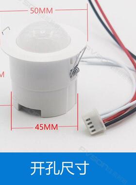 DC12-24V开关量干接点人体红外感应开关红外感应器智能感应开关