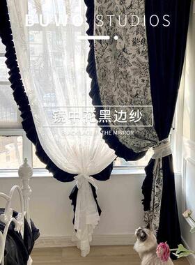 定制法式复古黑色羊绒拼接布花海提花荷叶边客厅卧室阳台飘窗窗帘