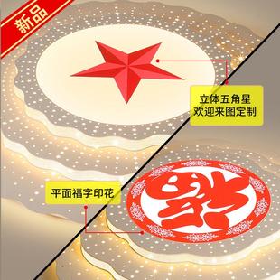 大会堂吸顶灯五角星灯党员活动室会议室办公室党建灯五角星吸顶灯