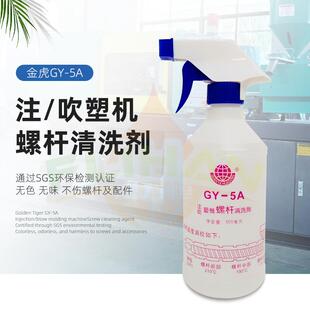注塑机螺杆清洗剂 5A吹塑机转色碳化黑点挤出机螺杆清洁