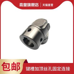 ER811620精密小型十字万向节联轴器圆孔键槽顶丝UNCA10K接头DDC